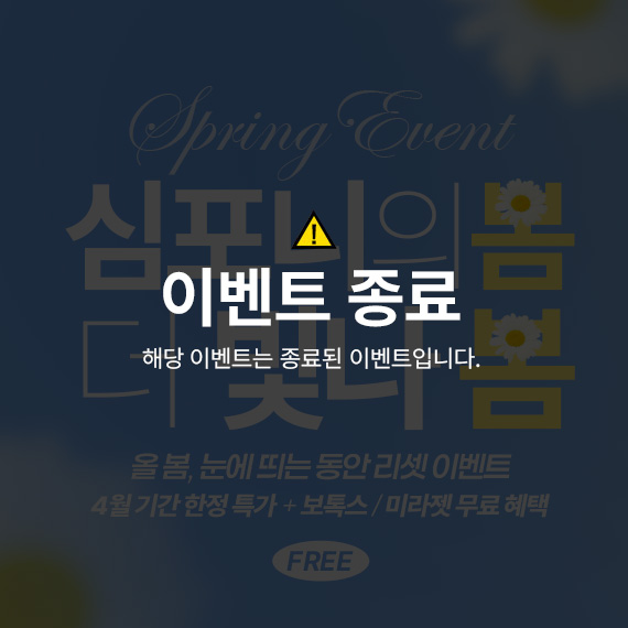 <심포니 4월 이벤트>
