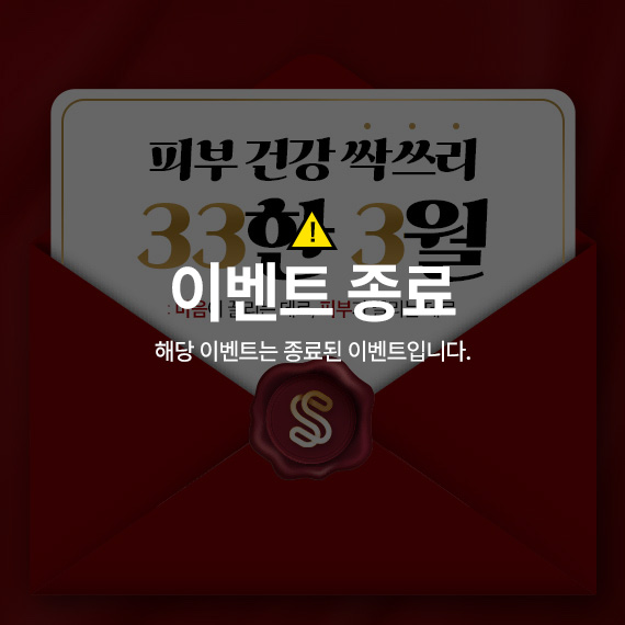 <심포니 3월 이벤트>