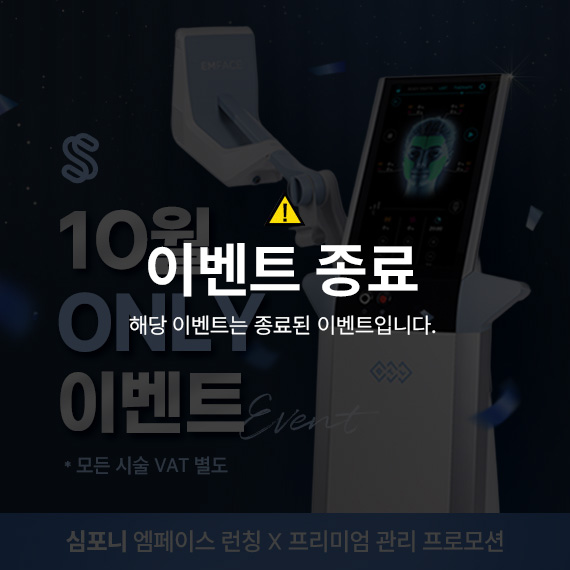 <심포니 10월 이벤트>