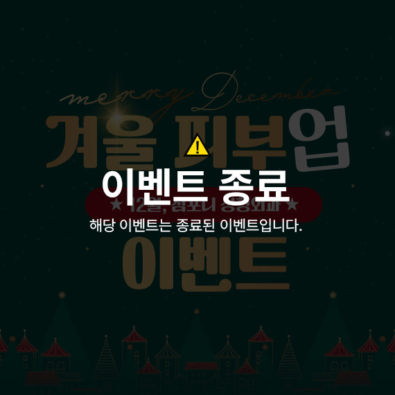 <심포니 12월 이벤트>