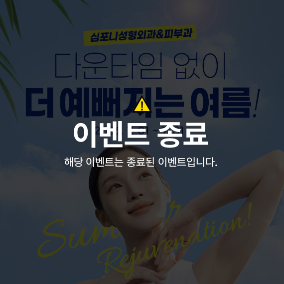 <심포니 7월 이벤트>