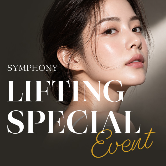 리프팅 스페셜 이벤트
